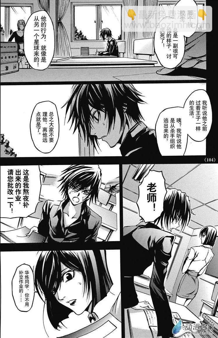 《神契黎殇篇》神契回忆录（4） 第22页