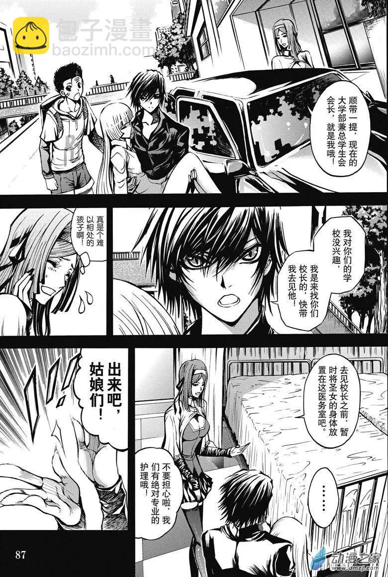 《神契黎殇篇》神契回忆录（4） 第5页