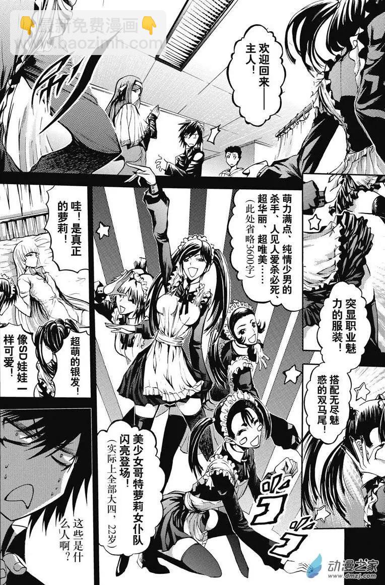 《神契黎殇篇》神契回忆录（4） 第6页