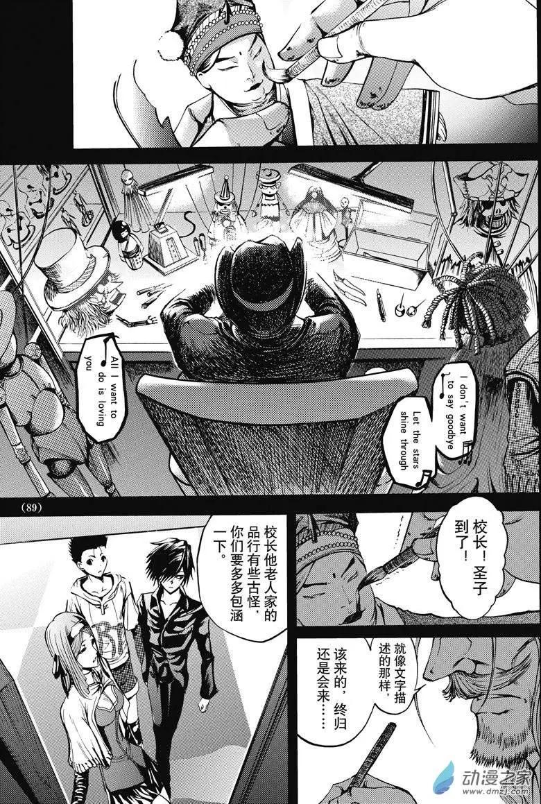 《神契黎殇篇》神契回忆录（4） 第7页
