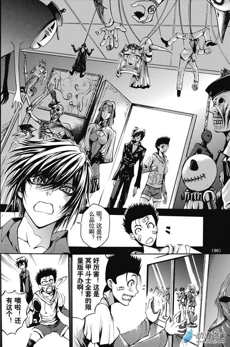 《神契黎殇篇》神契回忆录（4） 第8页