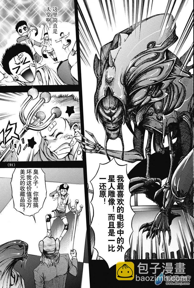 《神契黎殇篇》神契回忆录（4） 第9页