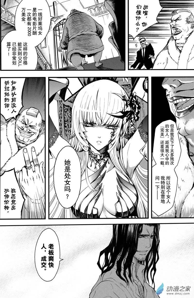 《神契黎殇篇》第05回 第四个负罪者 第10页