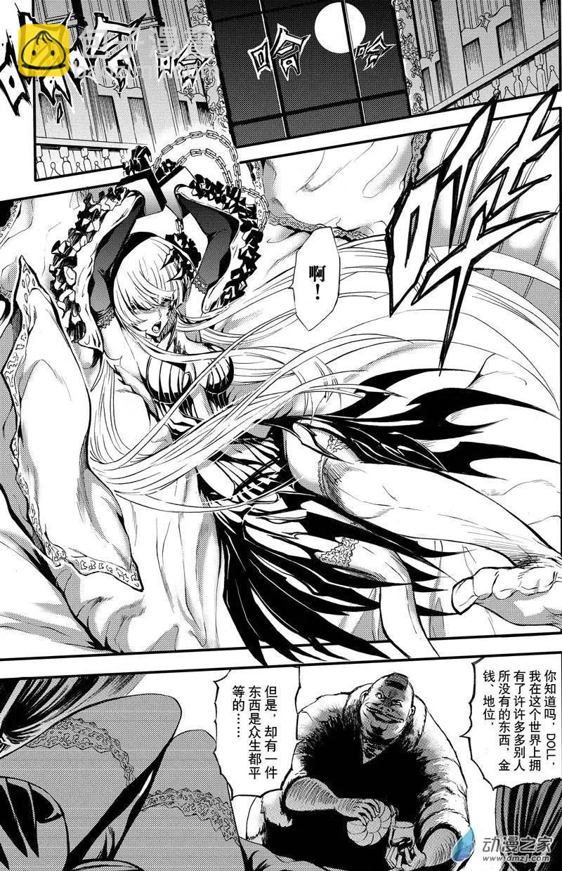 《神契黎殇篇》第05回 第四个负罪者 第11页