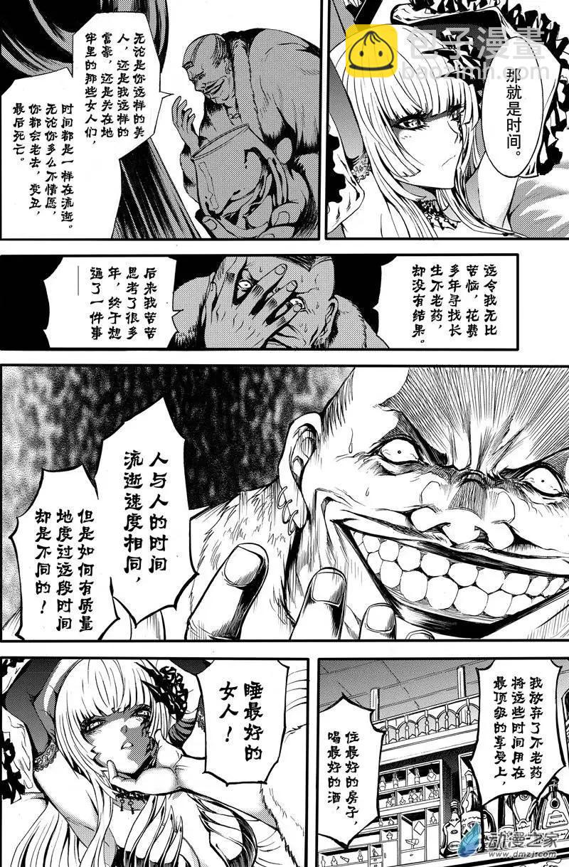 《神契黎殇篇》第05回 第四个负罪者 第12页
