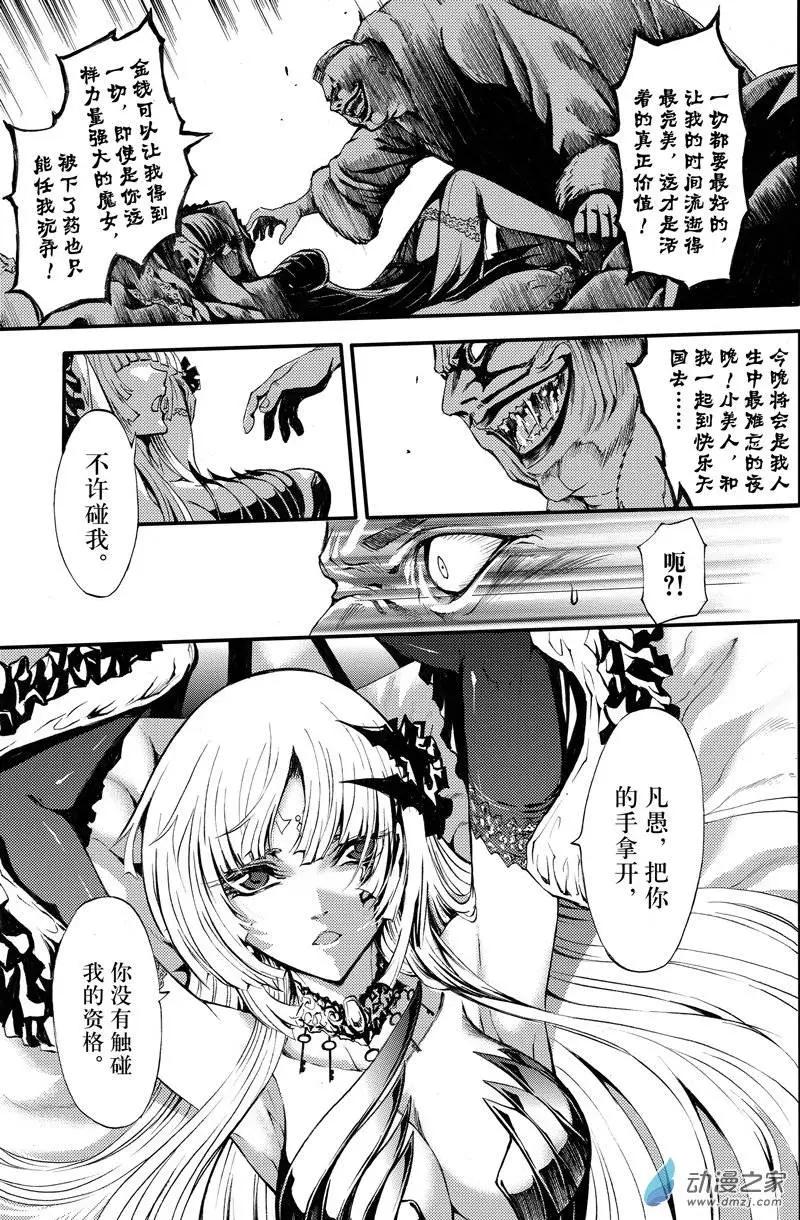 《神契黎殇篇》第05回 第四个负罪者 第13页