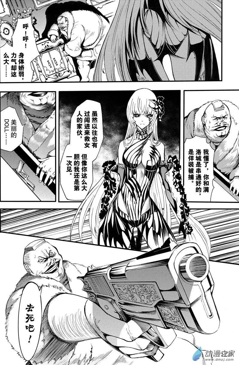 《神契黎殇篇》第05回 第四个负罪者 第16页