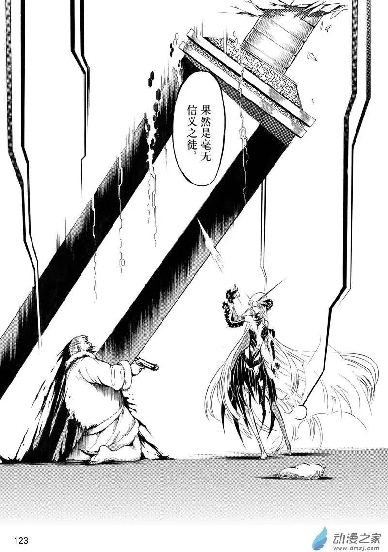 《神契黎殇篇》第05回 第四个负罪者 第17页