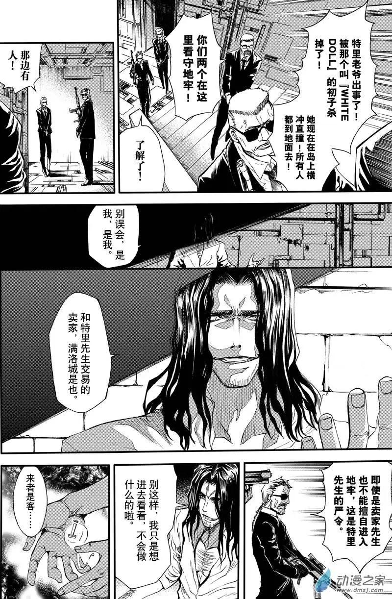 《神契黎殇篇》第05回 第四个负罪者 第18页