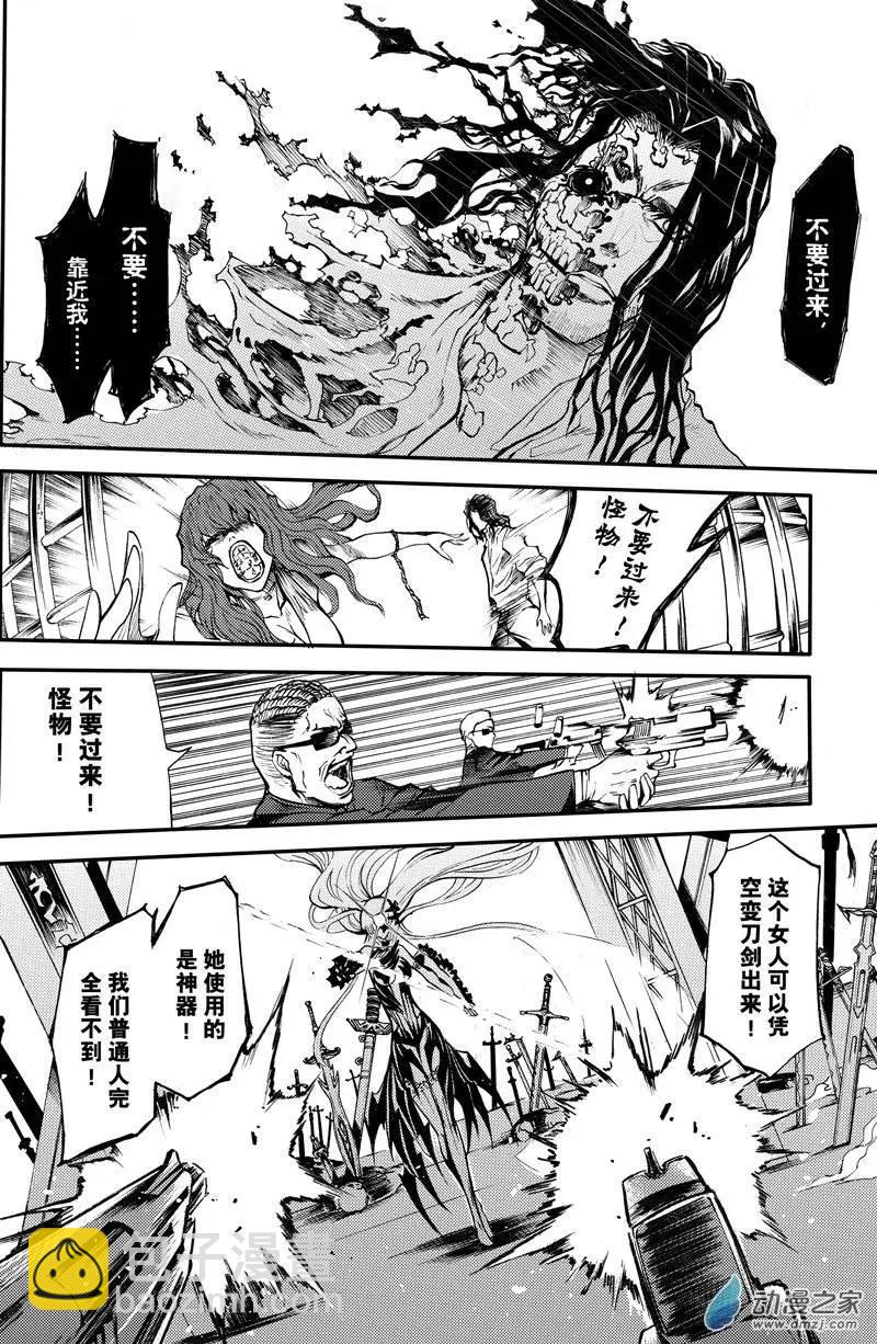 《神契黎殇篇》第05回 第四个负罪者 第22页