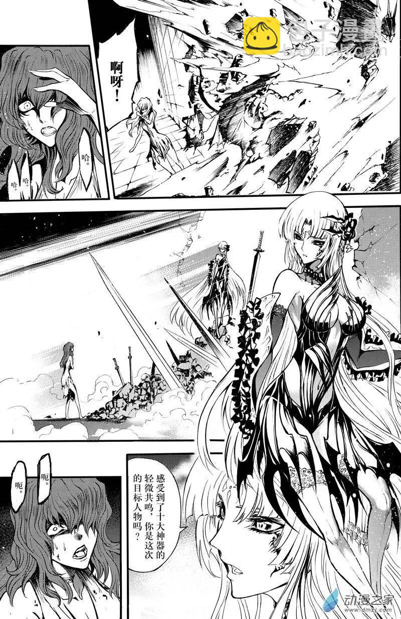 《神契黎殇篇》第05回 第四个负罪者 第23页