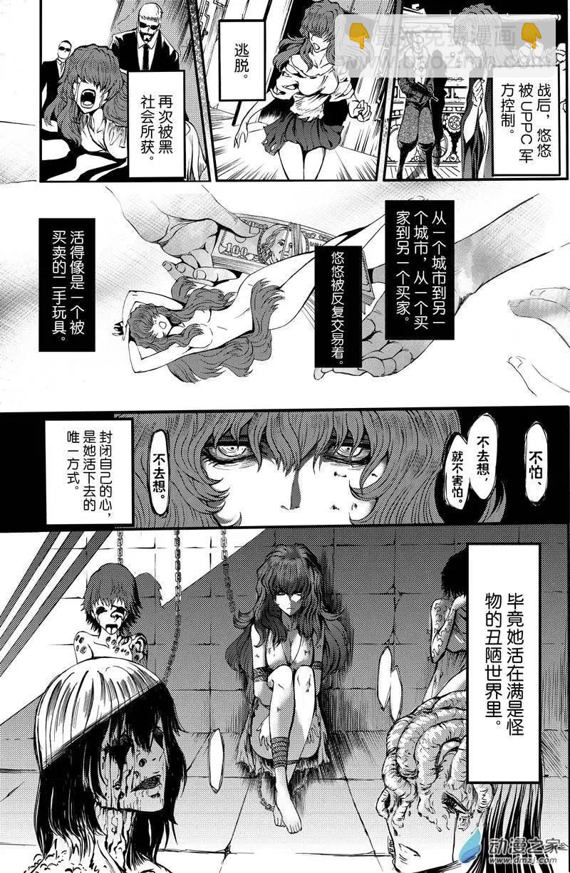 《神契黎殇篇》第05回 第四个负罪者 第7页