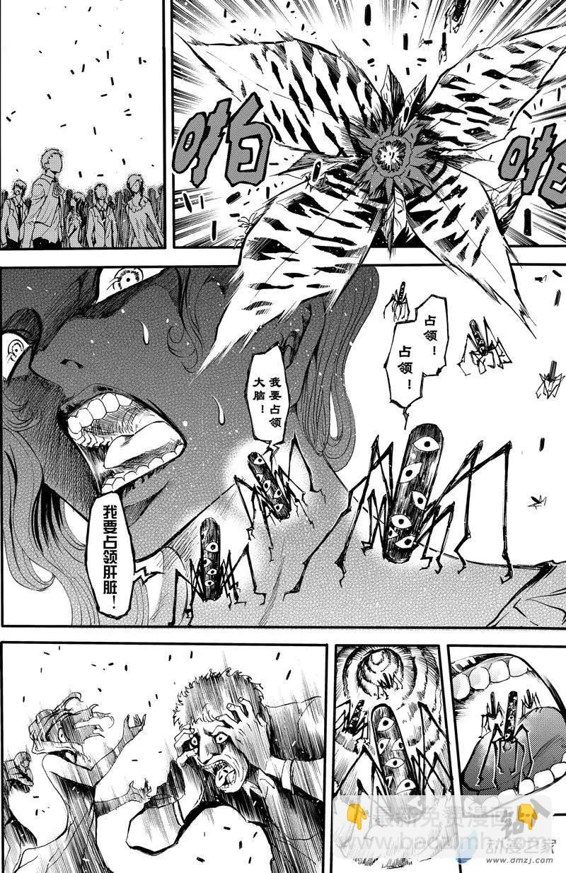 《神契黎殇篇》第07回 三妖聚首之章·始动 第10页