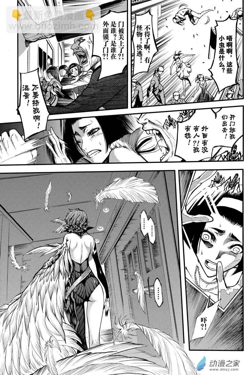 《神契黎殇篇》第07回 三妖聚首之章·始动 第11页