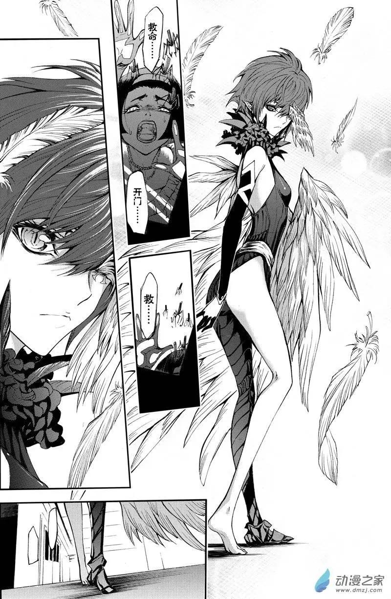 《神契黎殇篇》第07回 三妖聚首之章·始动 第12页