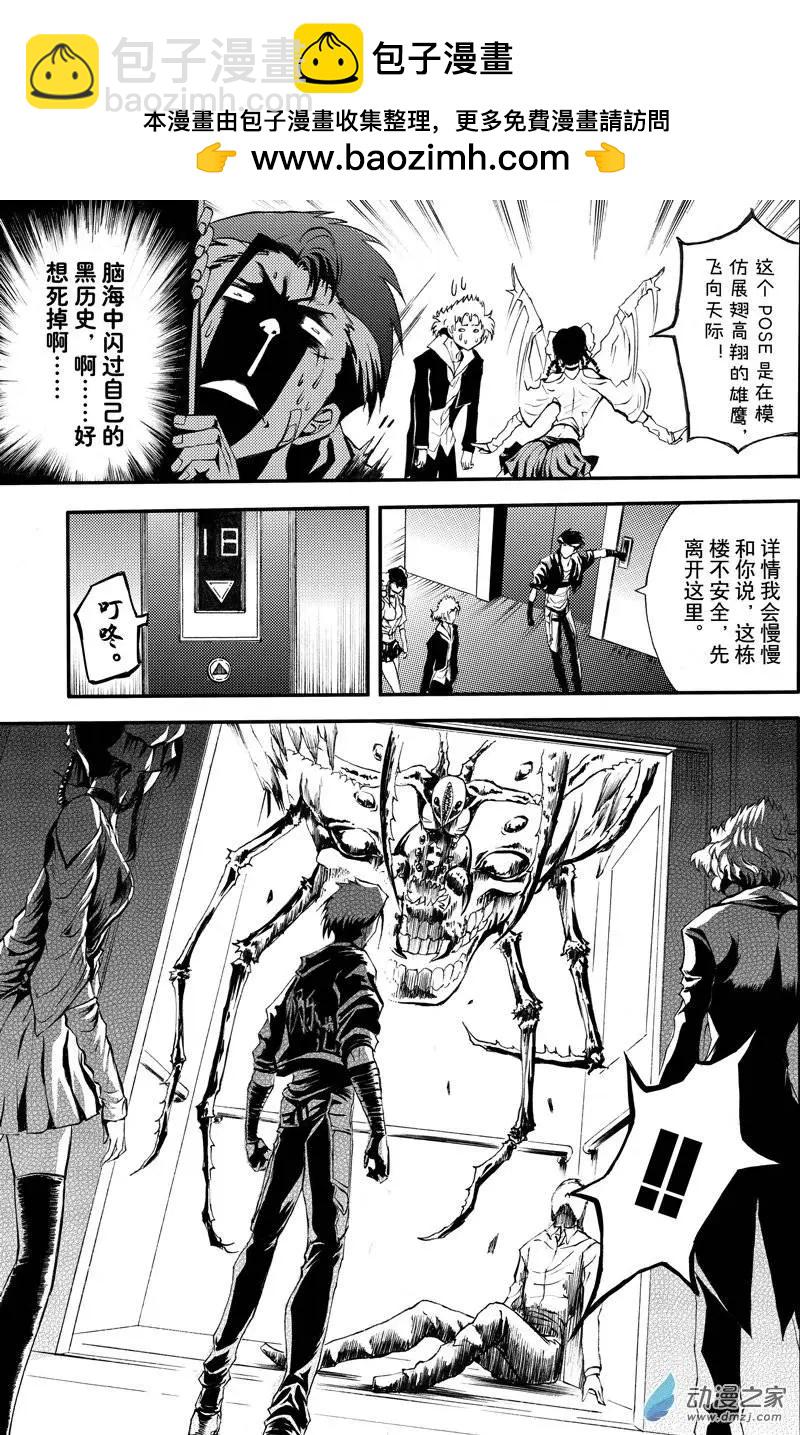 《神契黎殇篇》第07回 三妖聚首之章·始动 第16页