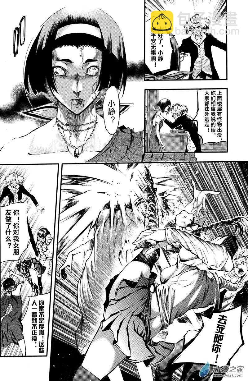 《神契黎殇篇》第07回 三妖聚首之章·始动 第19页