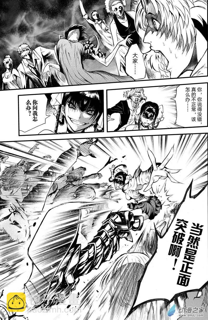 《神契黎殇篇》第07回 三妖聚首之章·始动 第20页