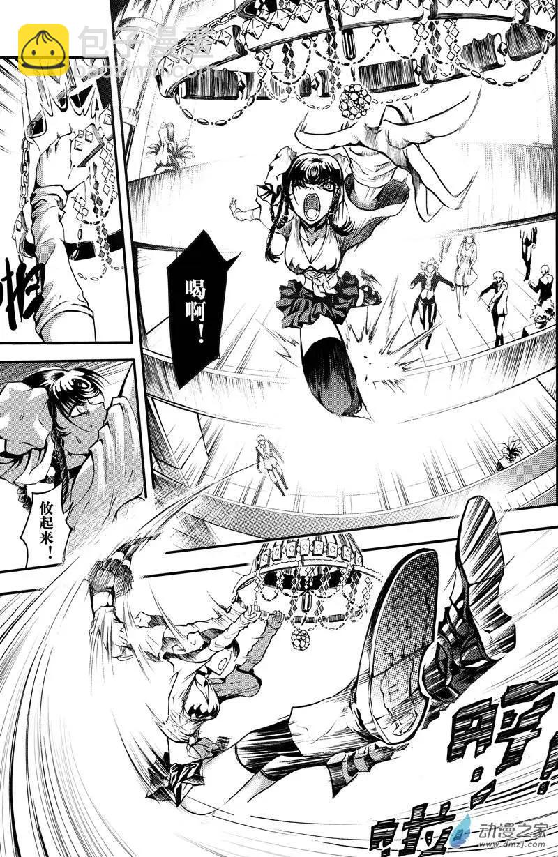 《神契黎殇篇》第07回 三妖聚首之章·始动 第22页
