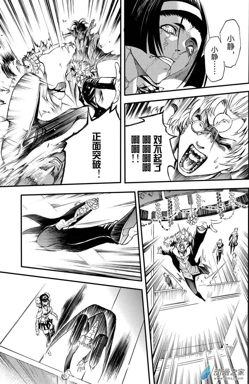 《神契黎殇篇》第07回 三妖聚首之章·始动 第24页