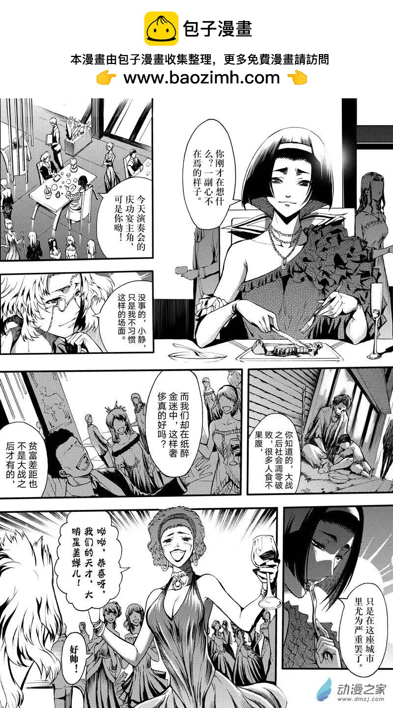 《神契黎殇篇》第07回 三妖聚首之章·始动 第2页