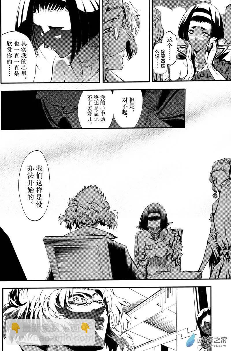《神契黎殇篇》第07回 三妖聚首之章·始动 第4页
