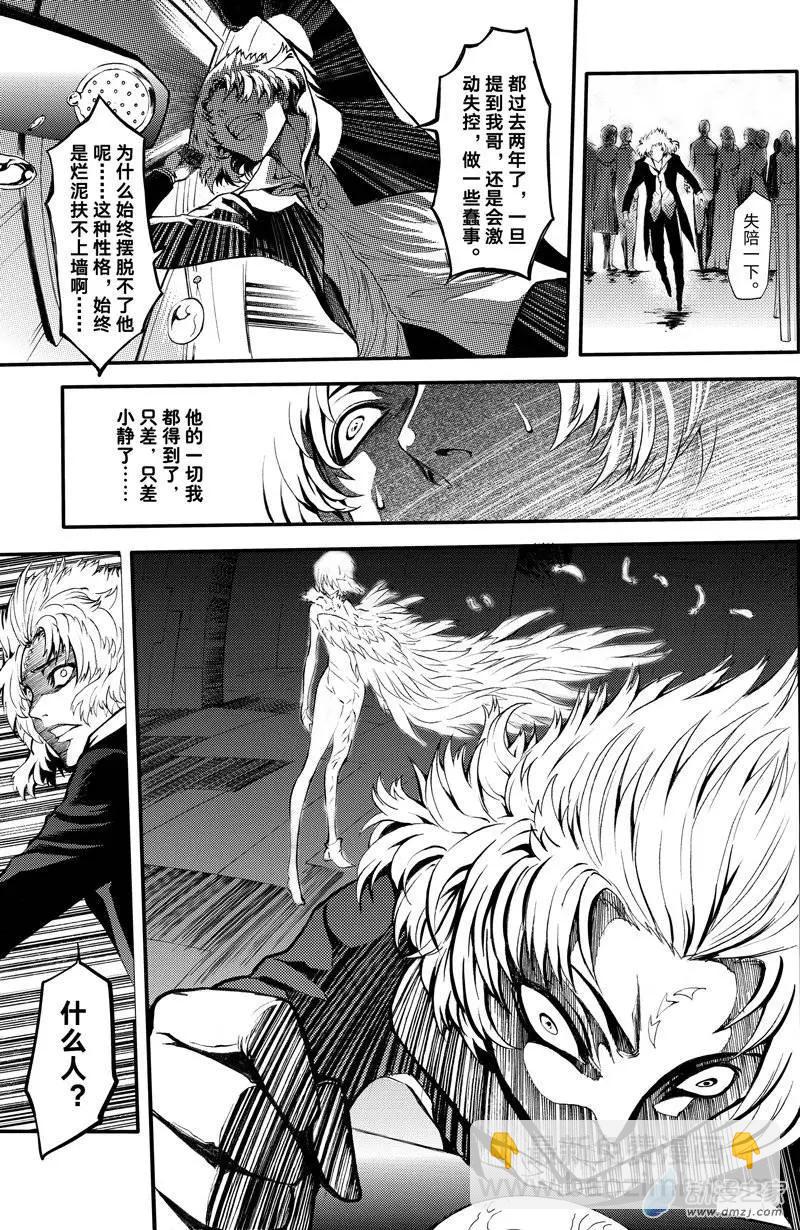 《神契黎殇篇》第07回 三妖聚首之章·始动 第7页