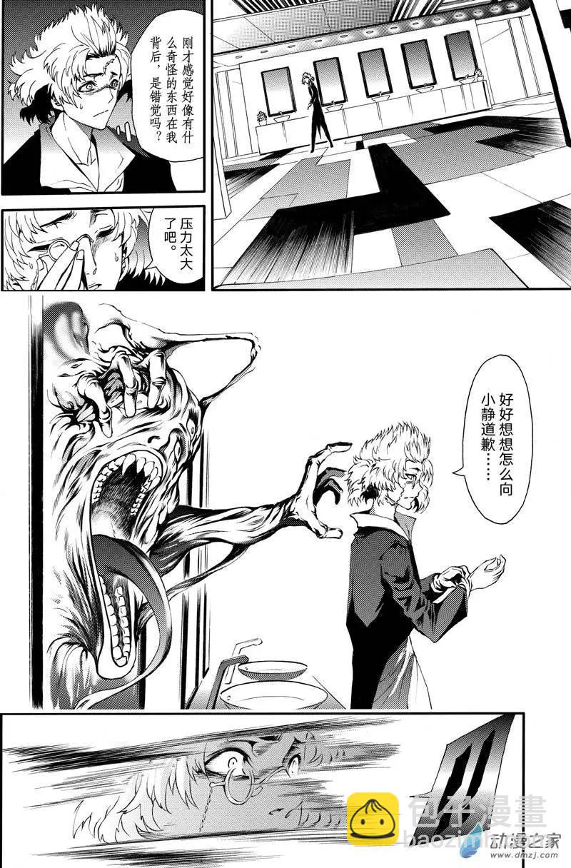 《神契黎殇篇》第07回 三妖聚首之章·始动 第8页