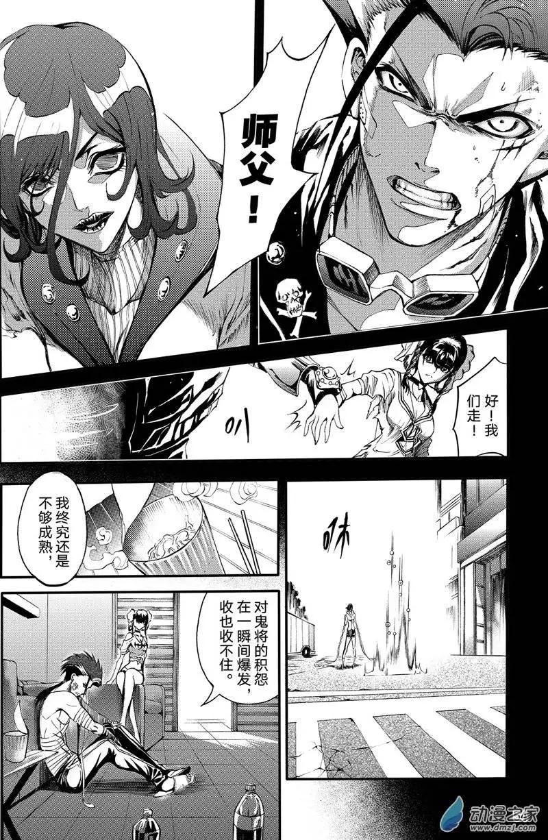 《神契黎殇篇》第04回 无尽恨意 第10页