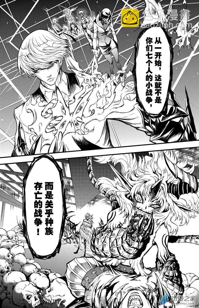 《神契黎殇篇》第04回 无尽恨意 第18页