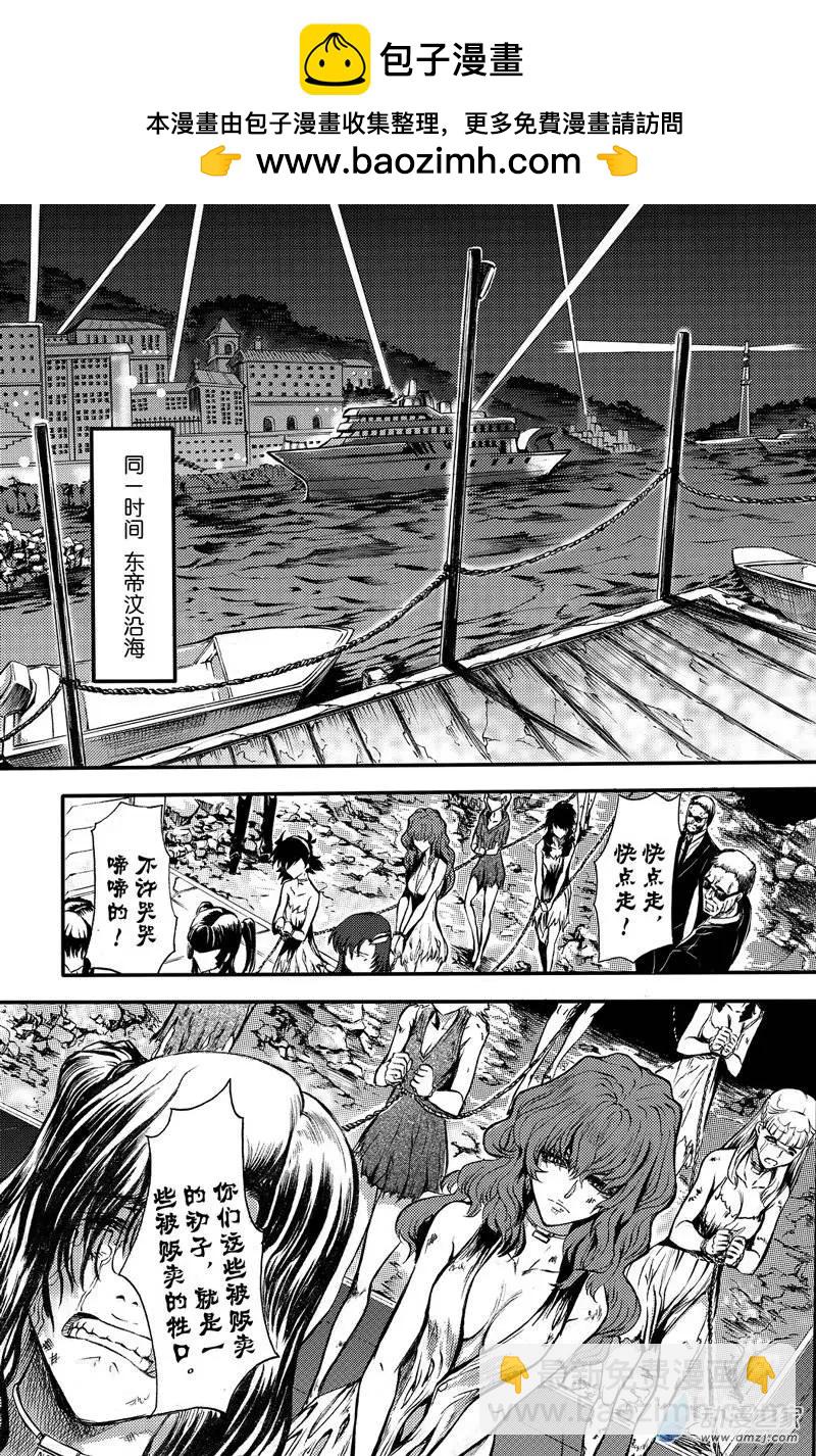 《神契黎殇篇》第04回 无尽恨意 第21页