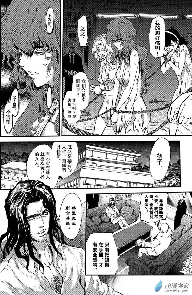 《神契黎殇篇》第04回 无尽恨意 第22页