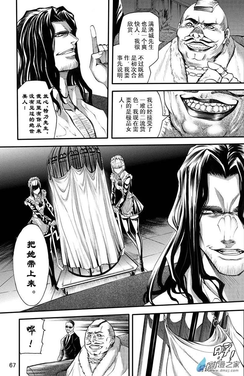《神契黎殇篇》第04回 无尽恨意 第23页