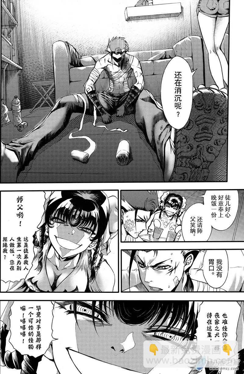 《神契黎殇篇》第04回 无尽恨意 第4页