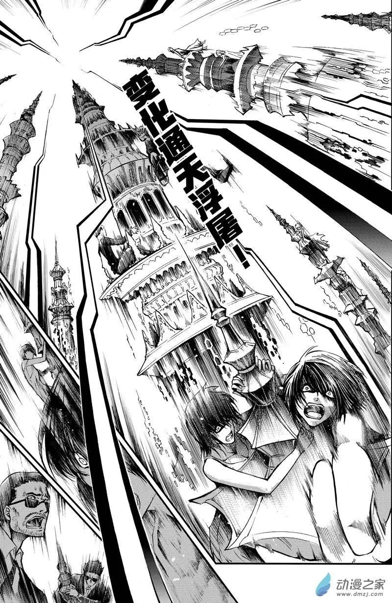 《神契黎殇篇》第06回 盛开黑色之花 第10页