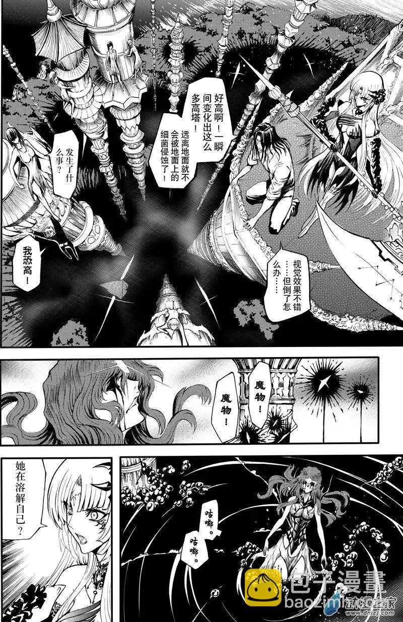 《神契黎殇篇》第06回 盛开黑色之花 第11页
