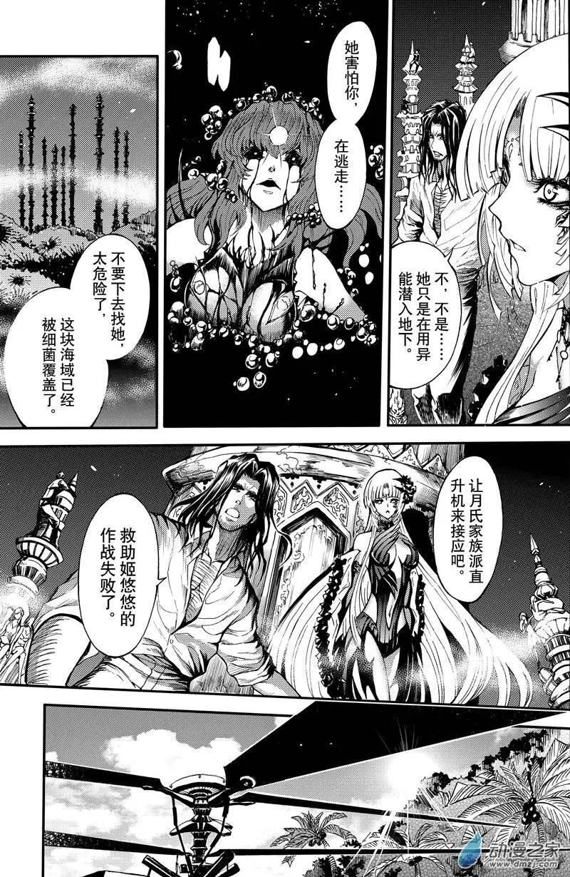《神契黎殇篇》第06回 盛开黑色之花 第12页
