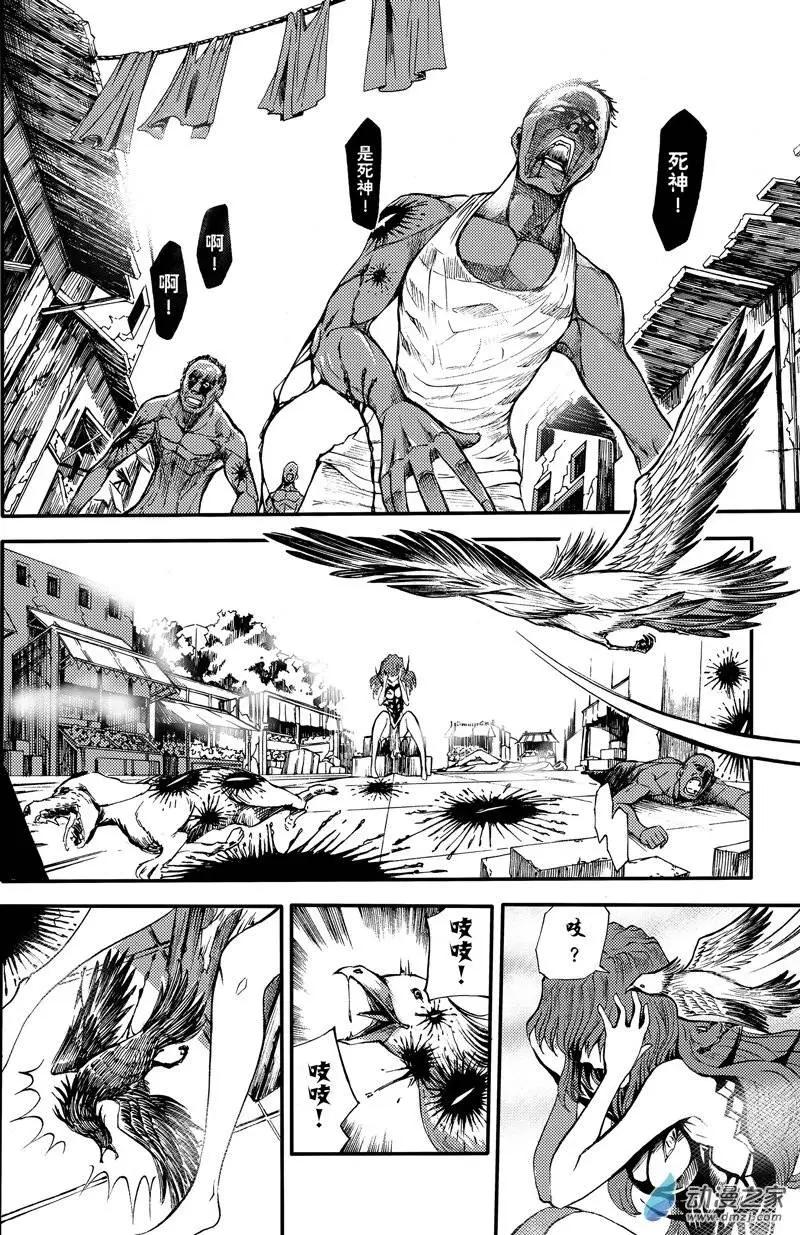 《神契黎殇篇》第06回 盛开黑色之花 第15页
