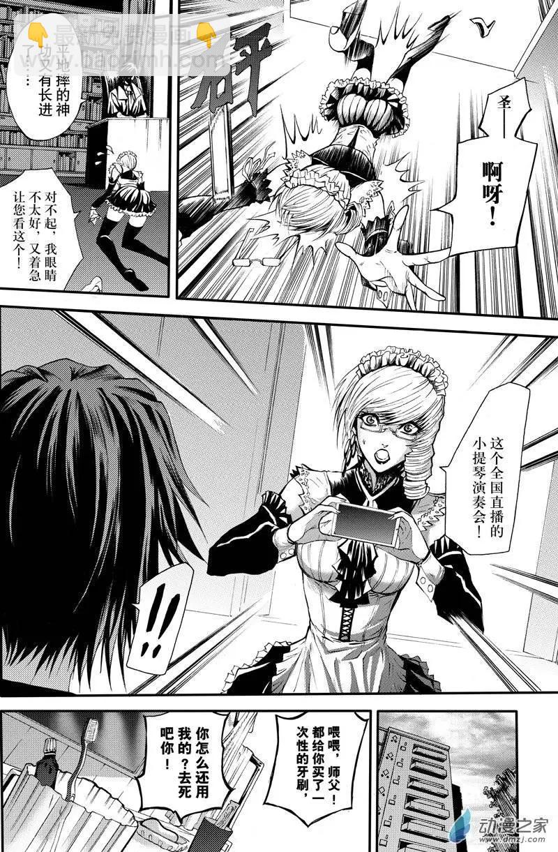 《神契黎殇篇》第06回 盛开黑色之花 第19页