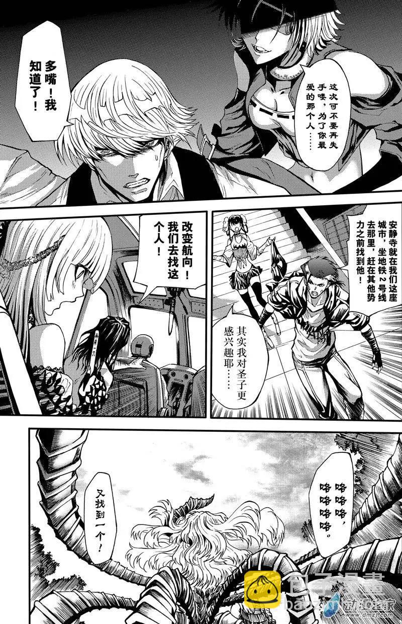 《神契黎殇篇》第06回 盛开黑色之花 第22页
