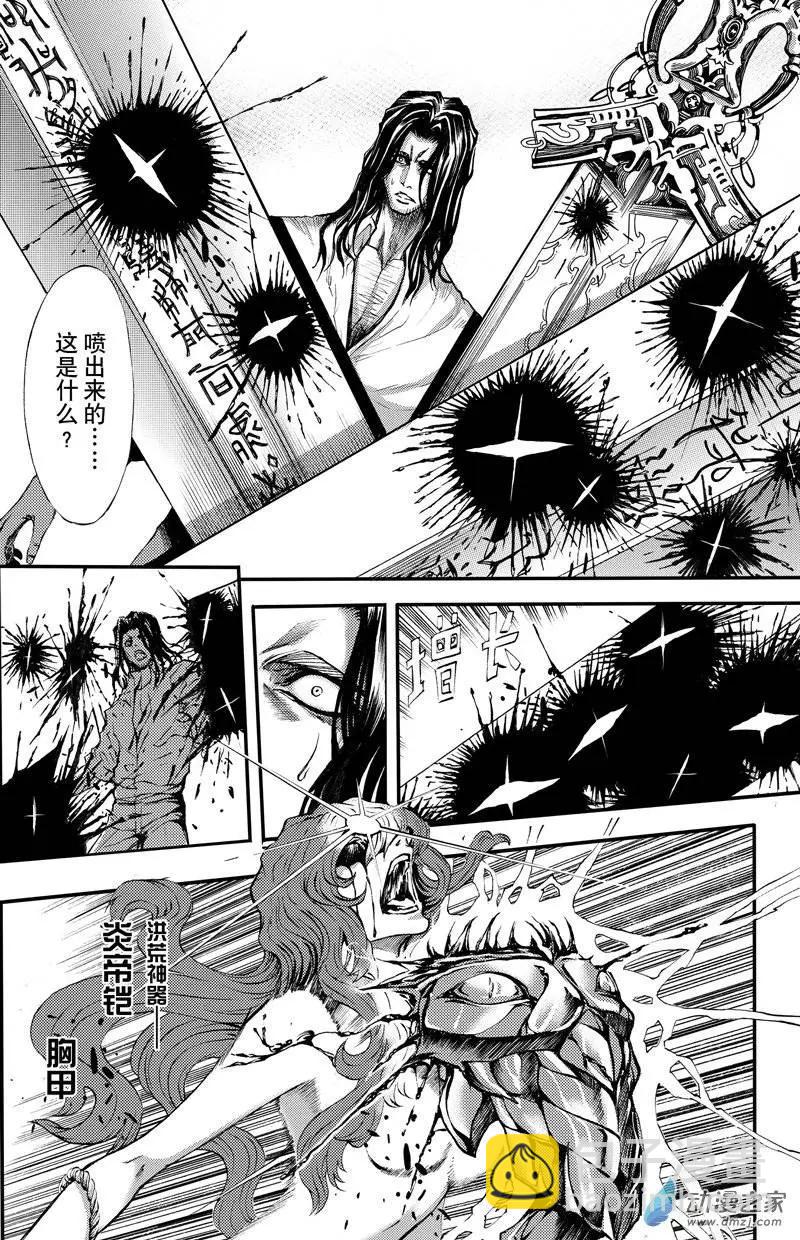 《神契黎殇篇》第06回 盛开黑色之花 第4页