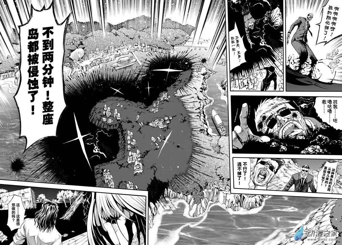 《神契黎殇篇》第06回 盛开黑色之花 第6页