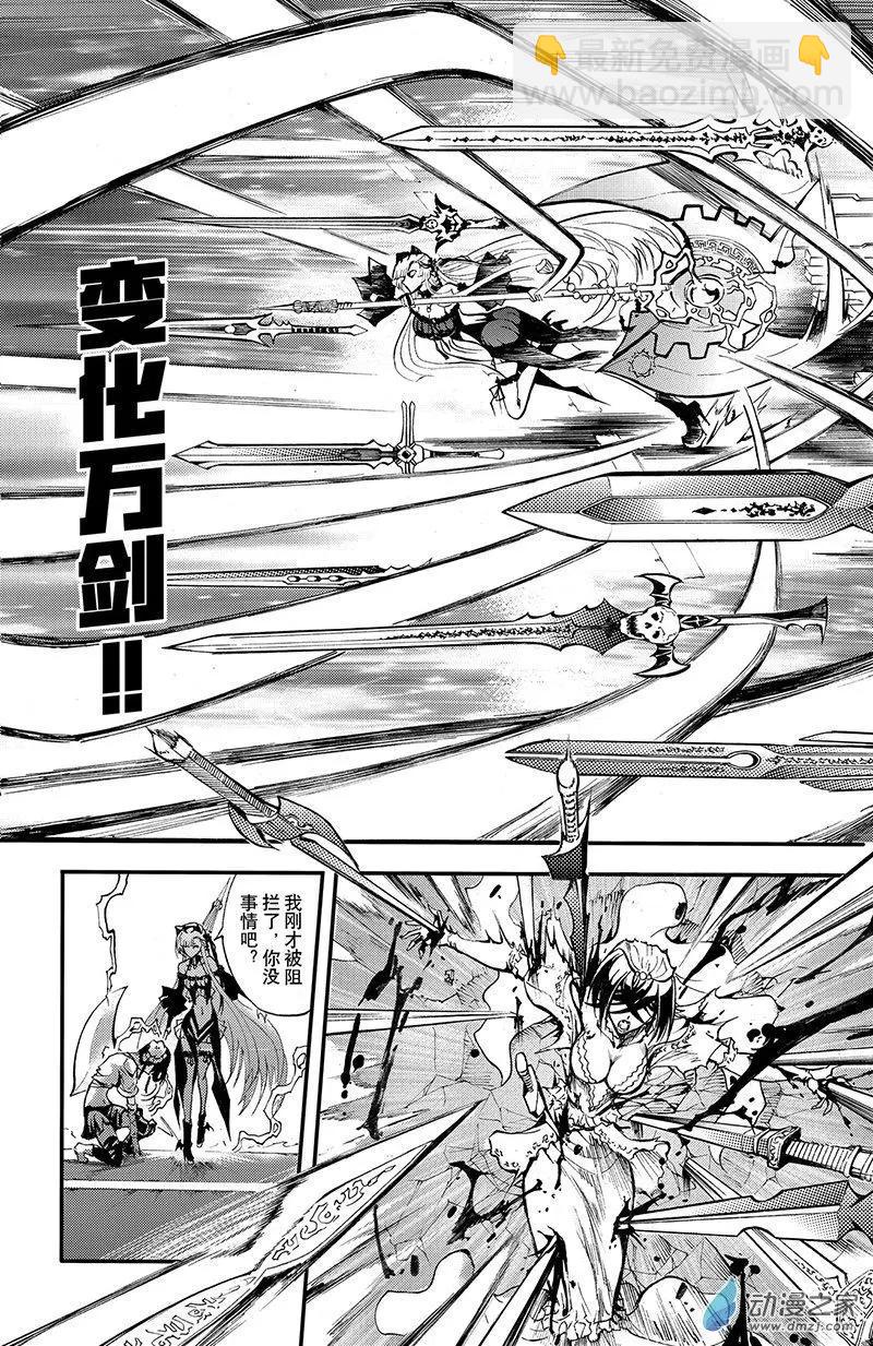 《神契黎殇篇》第11回 三妖聚首之章·罪孽 第10页