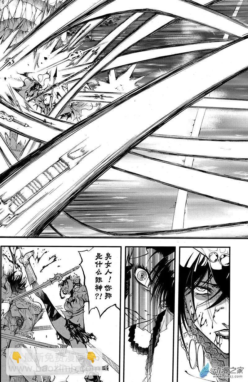 《神契黎殇篇》第11回 三妖聚首之章·罪孽 第11页