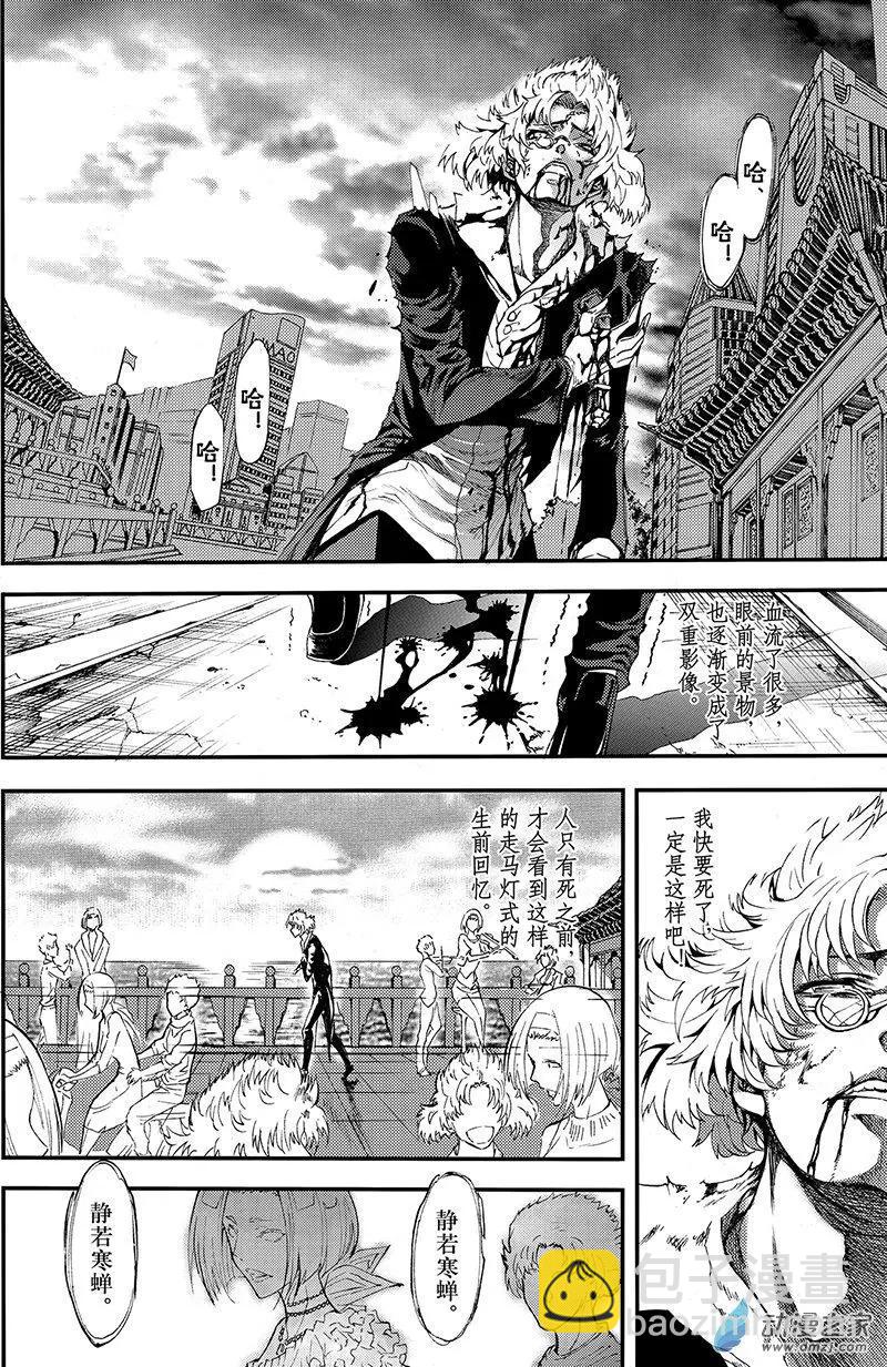 《神契黎殇篇》第11回 三妖聚首之章·罪孽 第15页