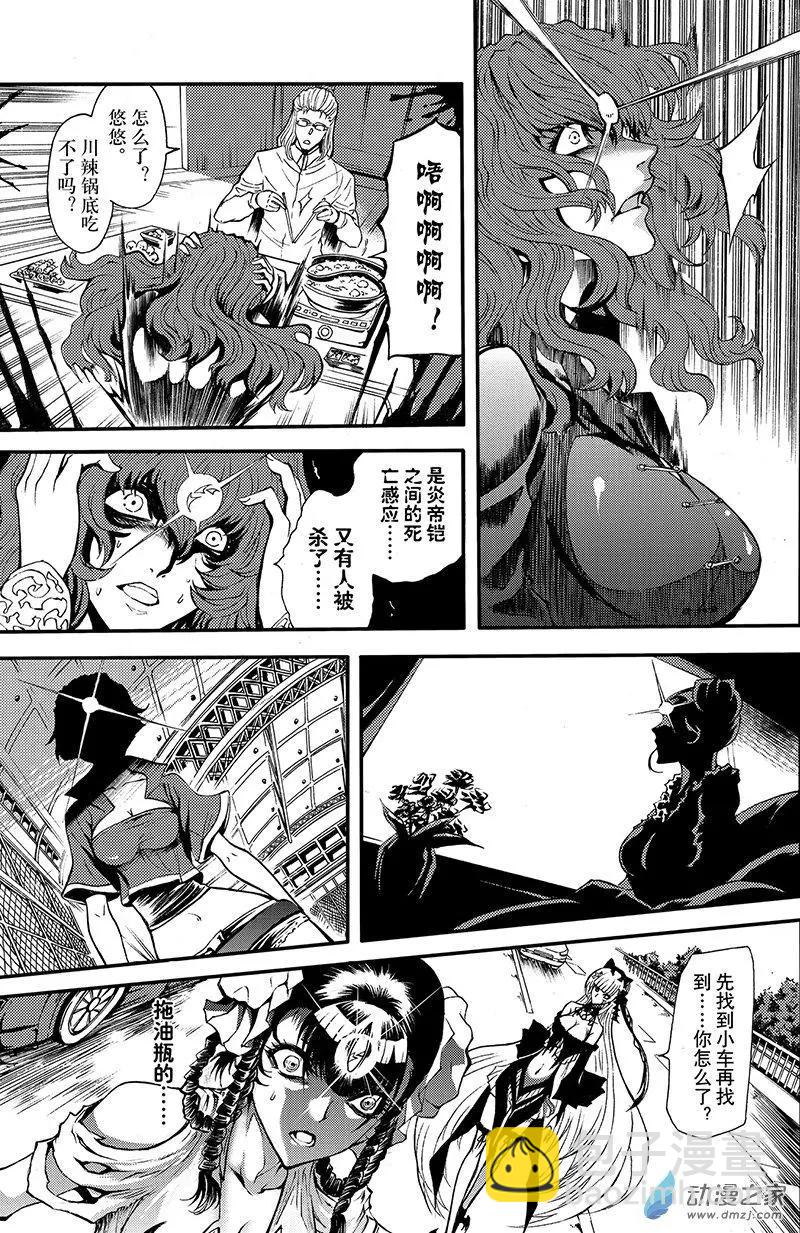 《神契黎殇篇》第11回 三妖聚首之章·罪孽 第22页