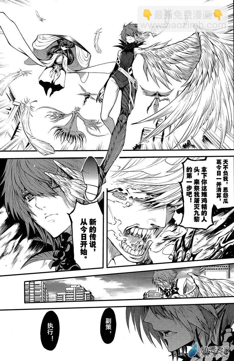 《神契黎殇篇》第11回 三妖聚首之章·罪孽 第24页