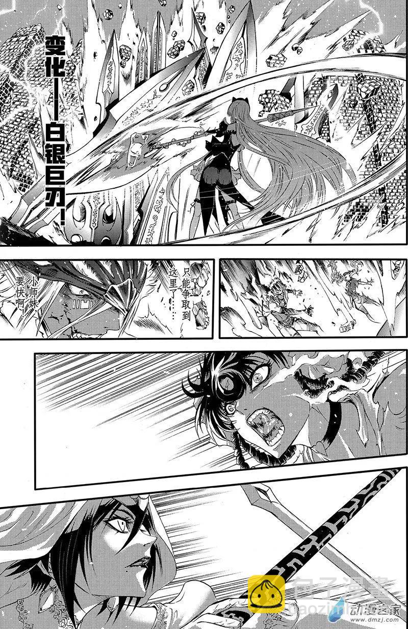 《神契黎殇篇》第11回 三妖聚首之章·罪孽 第7页