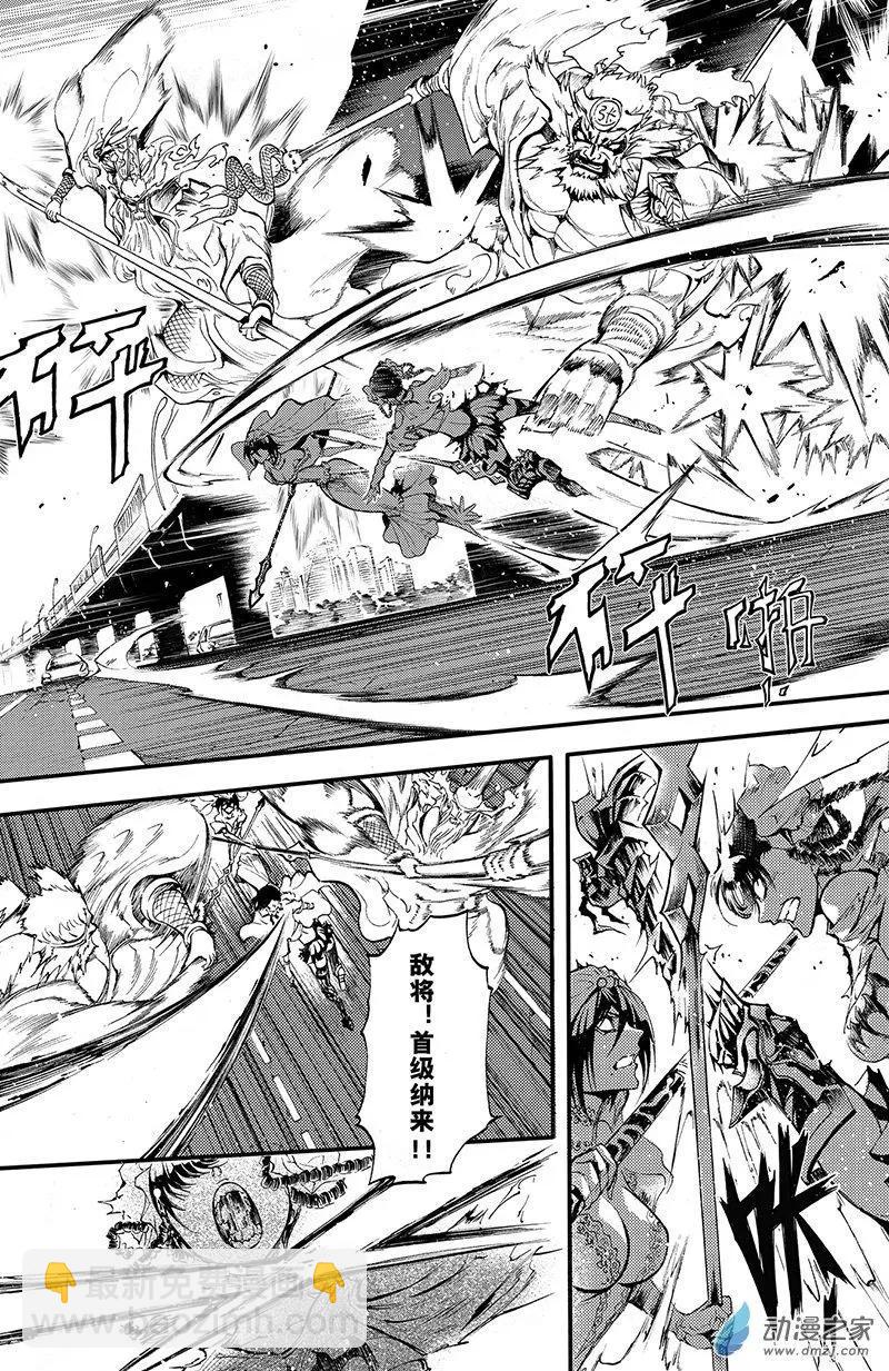 《神契黎殇篇》第11回 三妖聚首之章·罪孽 第8页