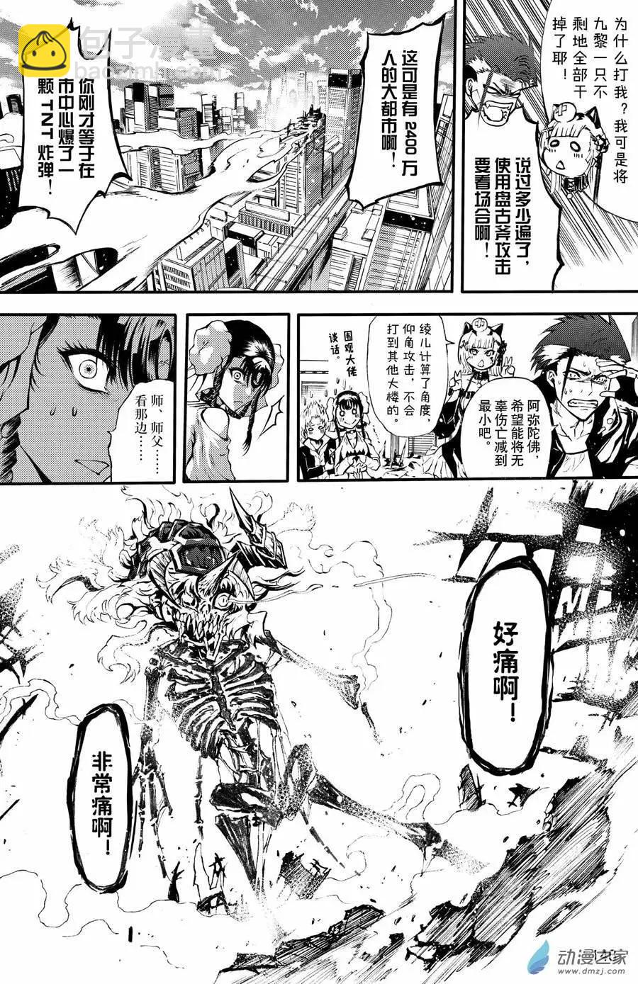 《神契黎殇篇》第09回 希绫会 第10页